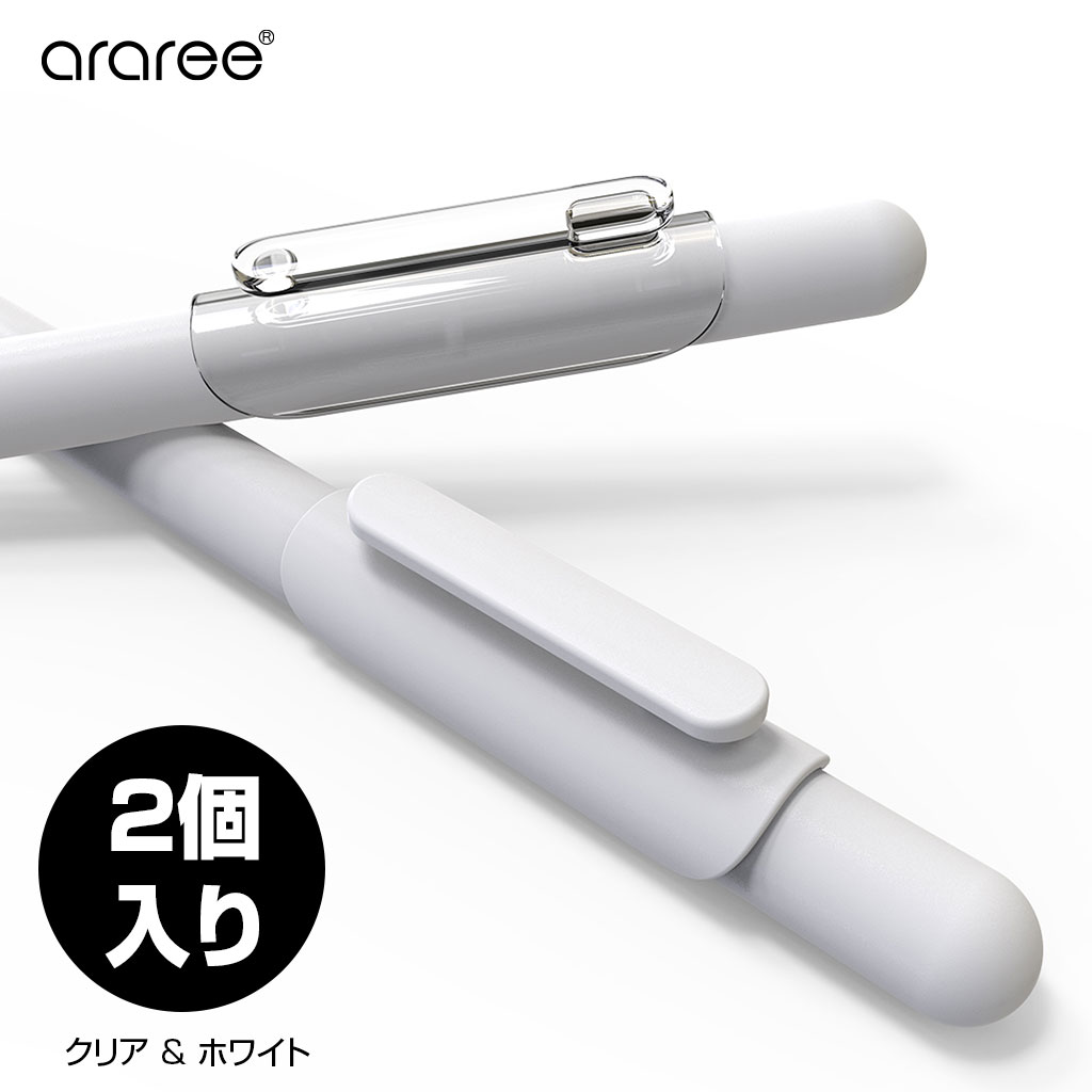 araree Apple Pencil クリップ A-CLIP（2個入り）クリア & ホワイト