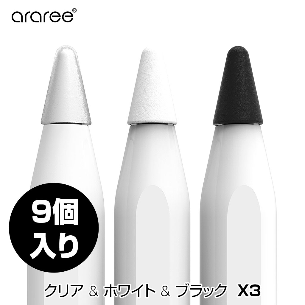 araree Apple Pencil チップカバー A-TIP（9個入り）