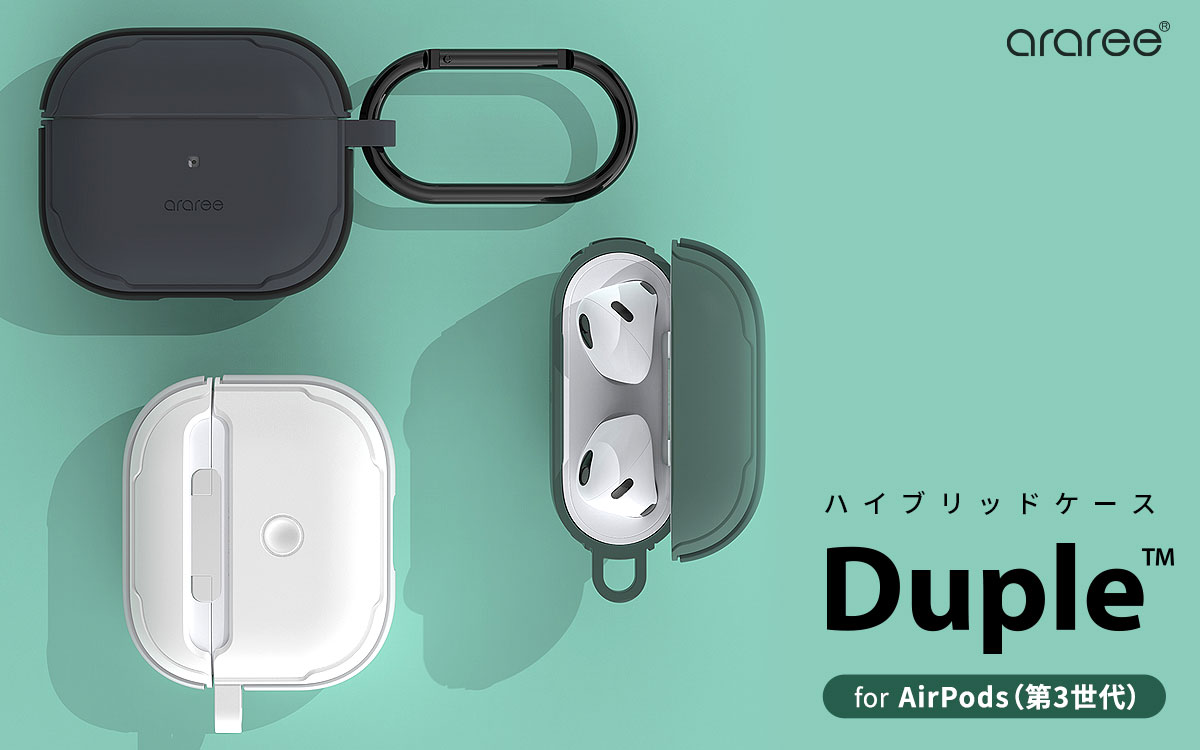 【プレスリリース】araree、ハイブリッドケースシリーズ Duple（デュープル）より、AirPods（第3世代）向けケース発売