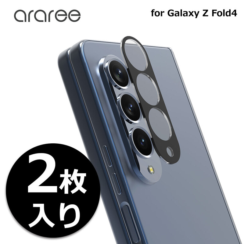 C-SUB Core カメラ専用強化ガラスフィルム（2枚入り）ブラック【Galaxy Z Fold4】