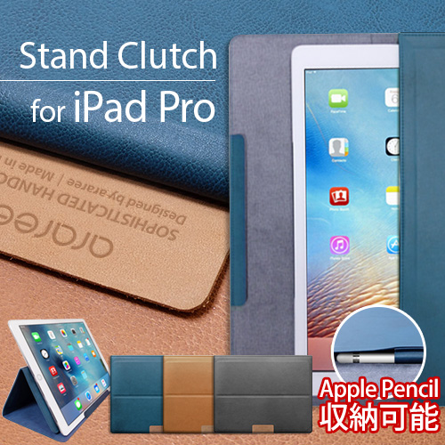 iPad Pro / MacBook Air 13インチ (2018) 対応 バッグ型 ポーチ Stand Clutch