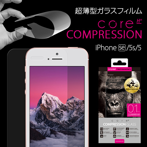 iPhone SE/5s/5 フィルム 超薄型ガラスフィルム CORE Compression 0.1T