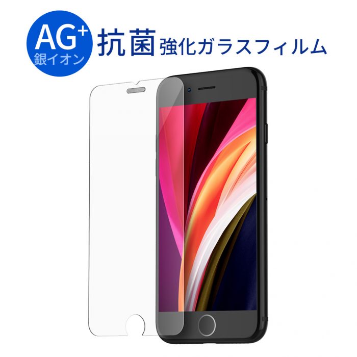 iPhone SE / 8 / 7 抗菌強化ガラスフィルム SUB CORE